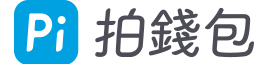 Pi 拍錢包